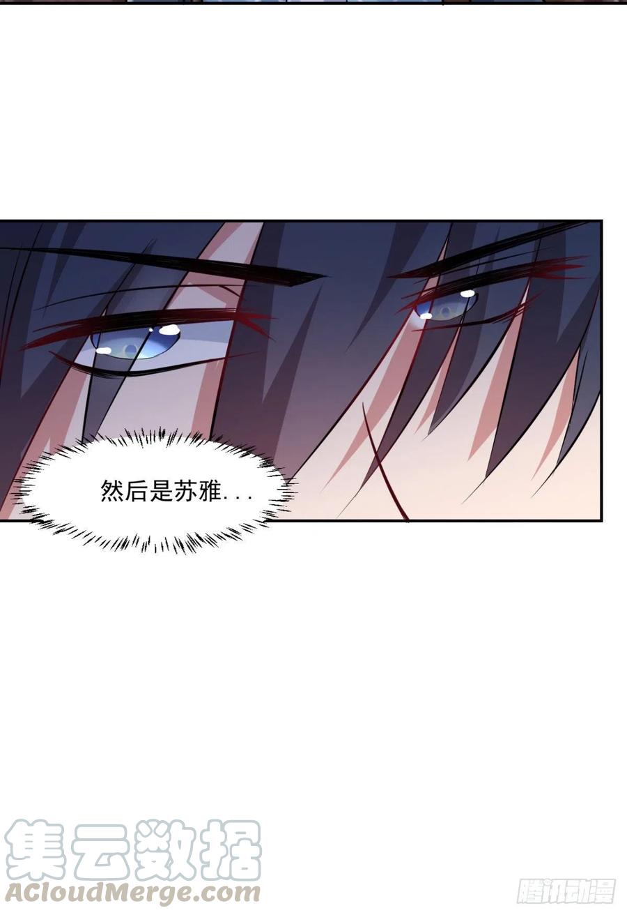🍕开个诊所来修仙 第97话  药引子 第15页