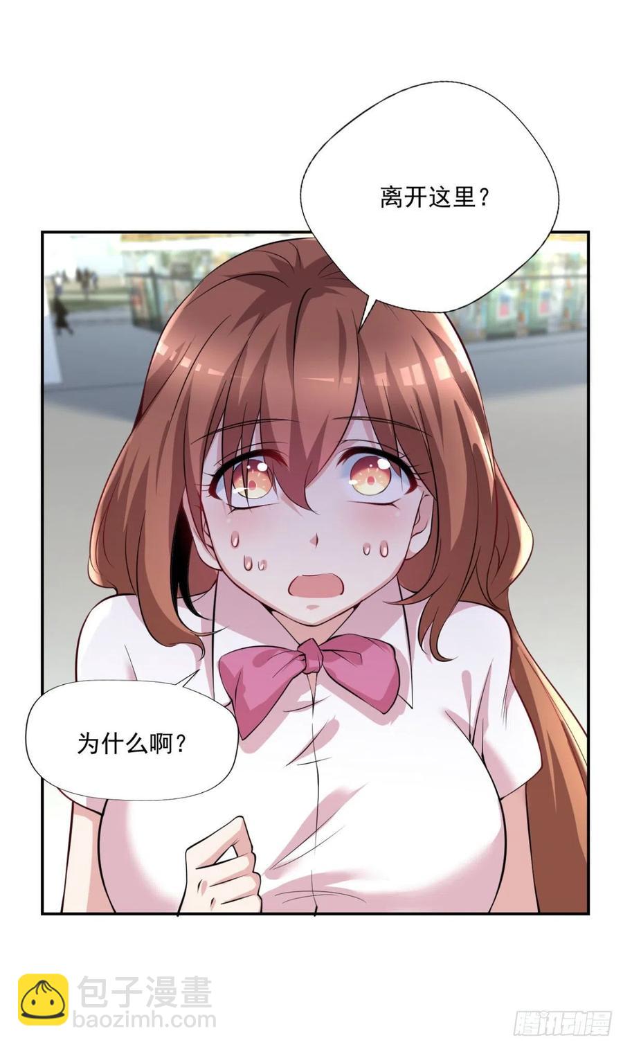 🍕开个诊所来修仙 第97话  药引子 第16页