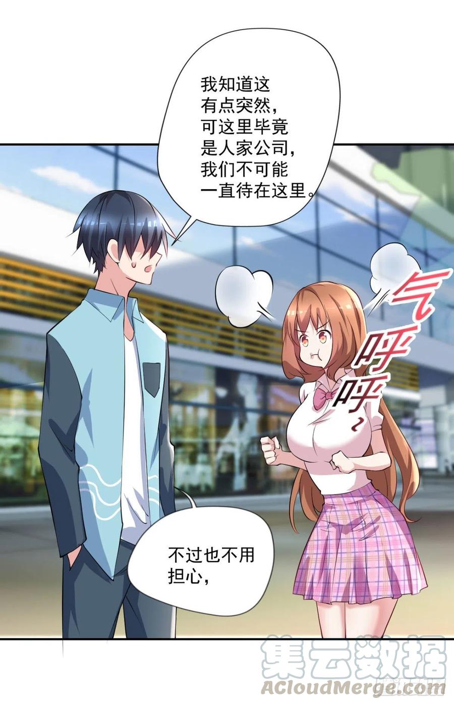 🍕开个诊所来修仙 第97话  药引子 第17页