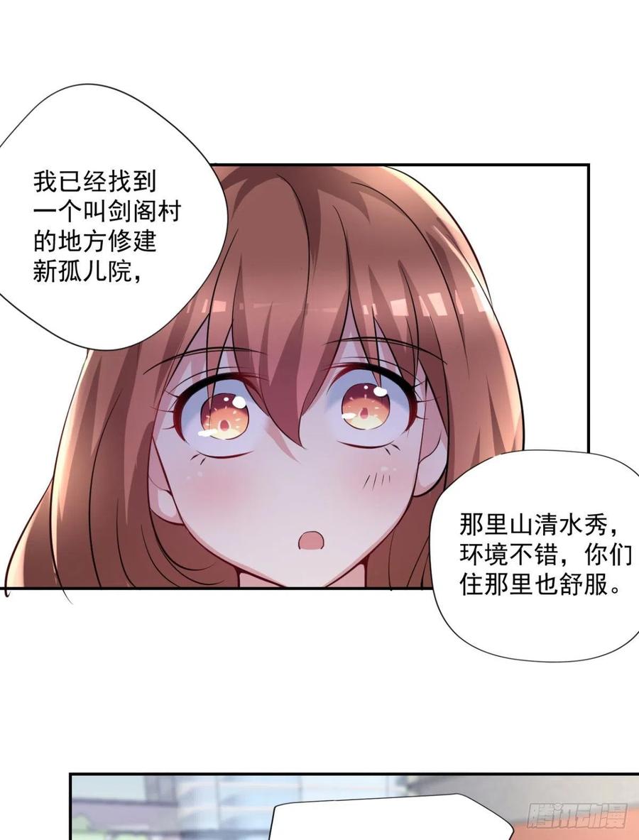 🍕开个诊所来修仙 第97话  药引子 第18页