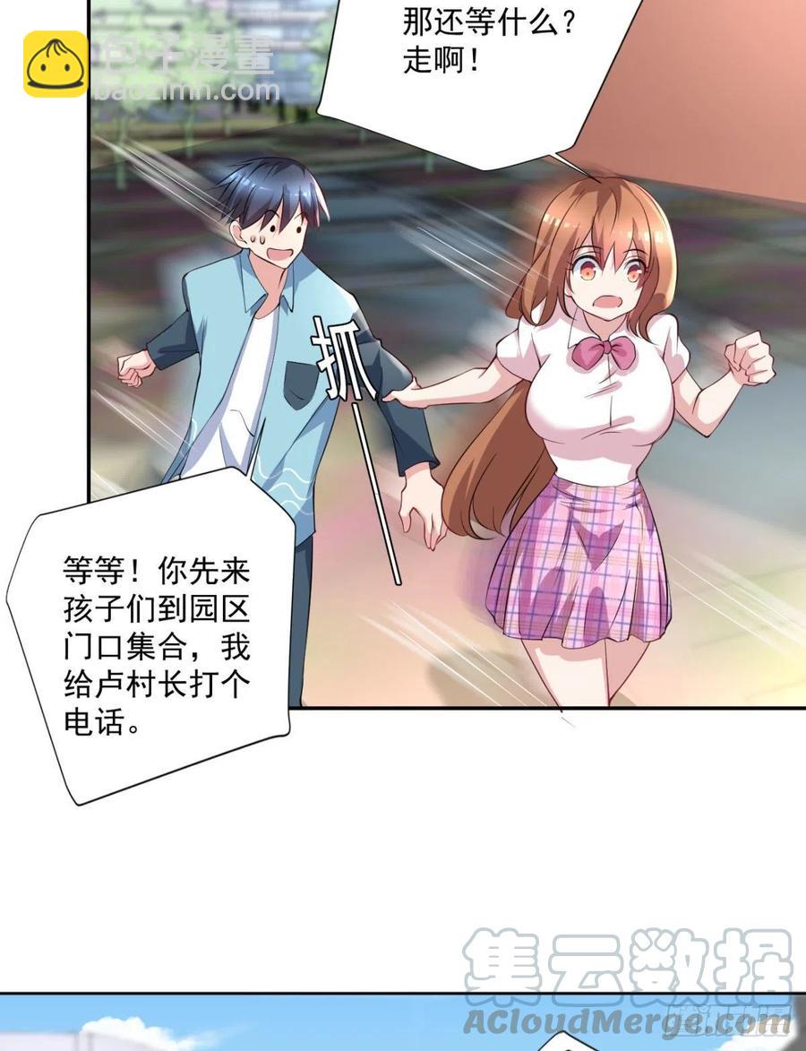 🍕开个诊所来修仙 第97话  药引子 第19页