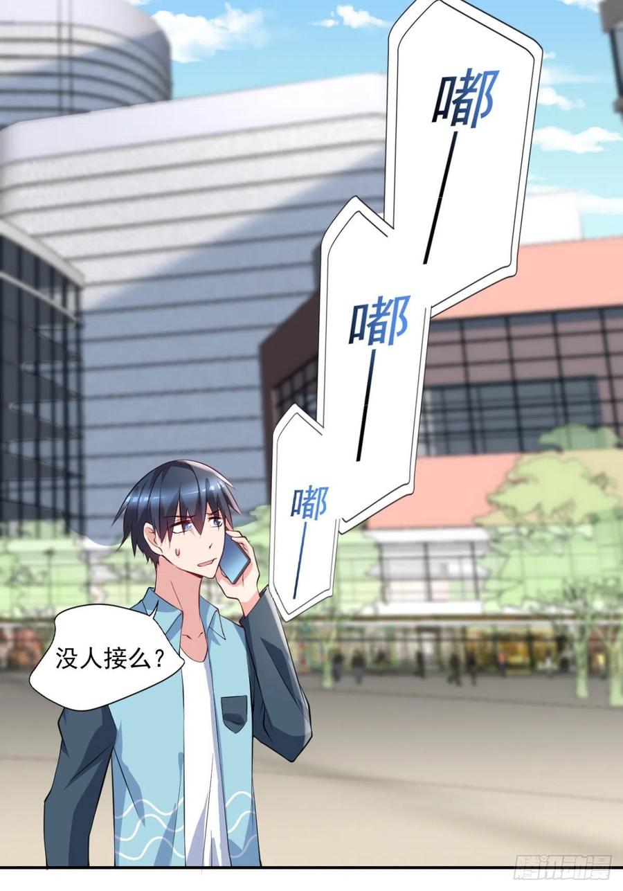 🍕开个诊所来修仙 第97话  药引子 第20页