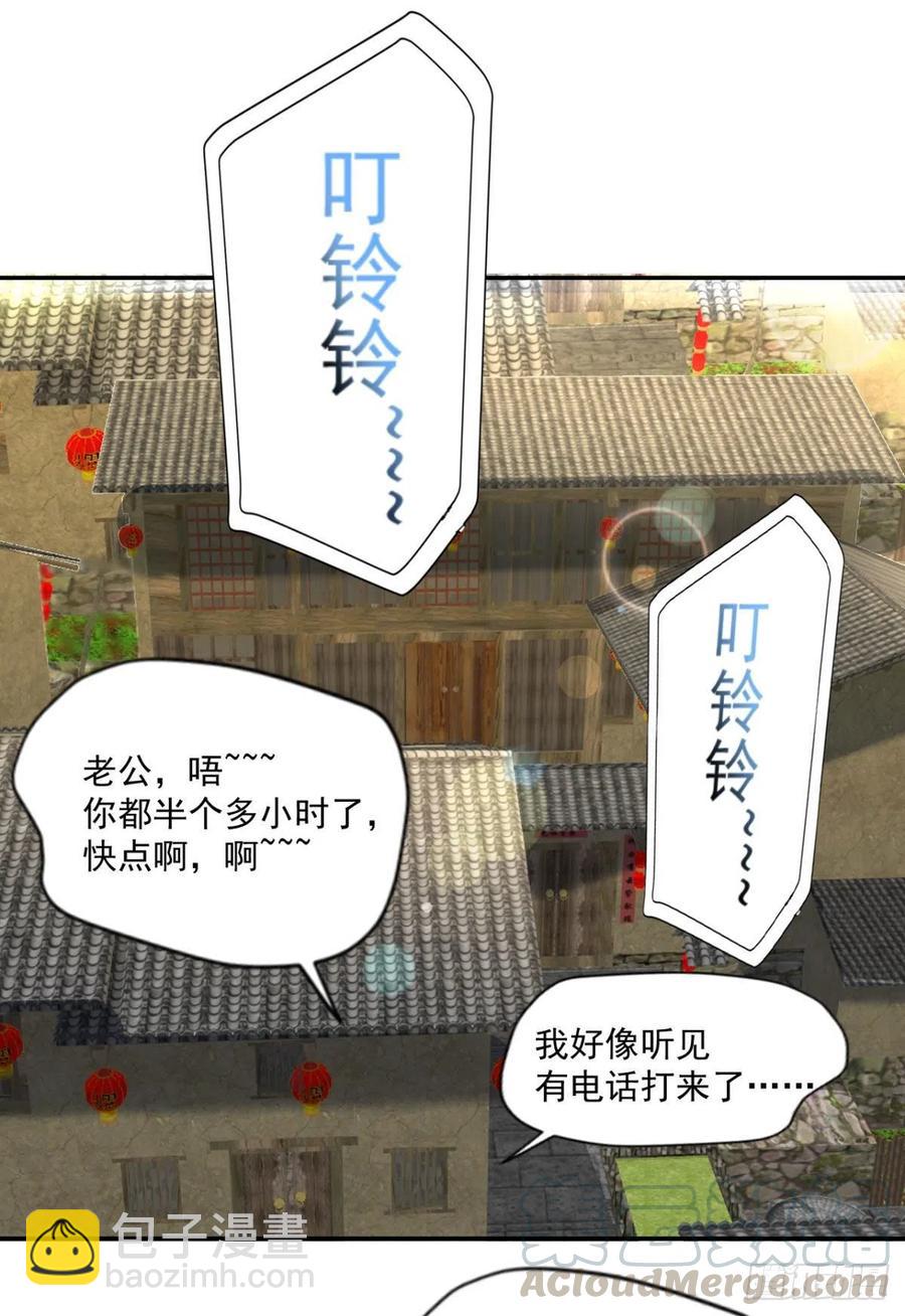🍕开个诊所来修仙 第97话  药引子 第21页