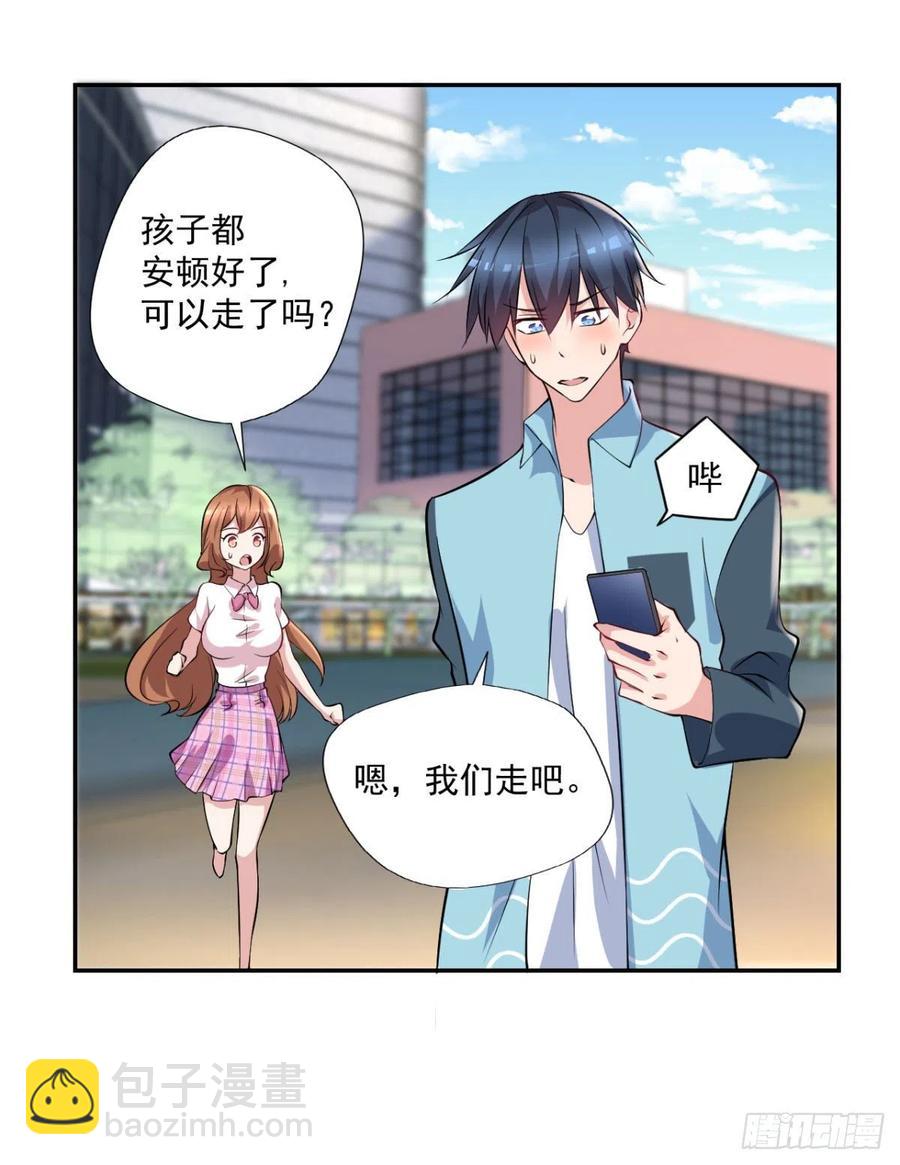 🍕开个诊所来修仙 第97话  药引子 第26页