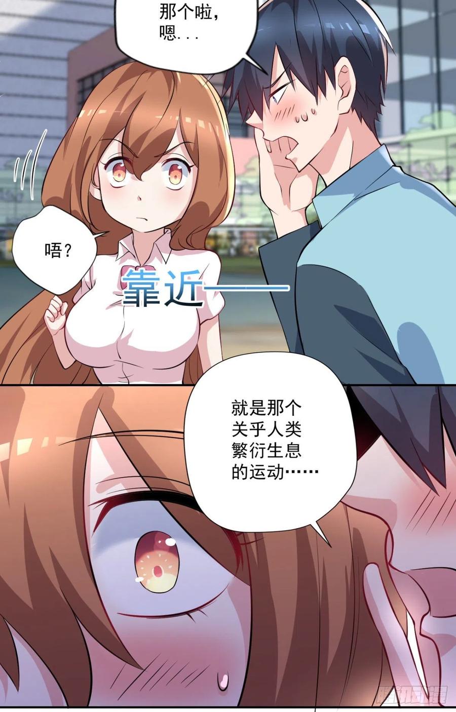 🍕开个诊所来修仙 第97话  药引子 第28页