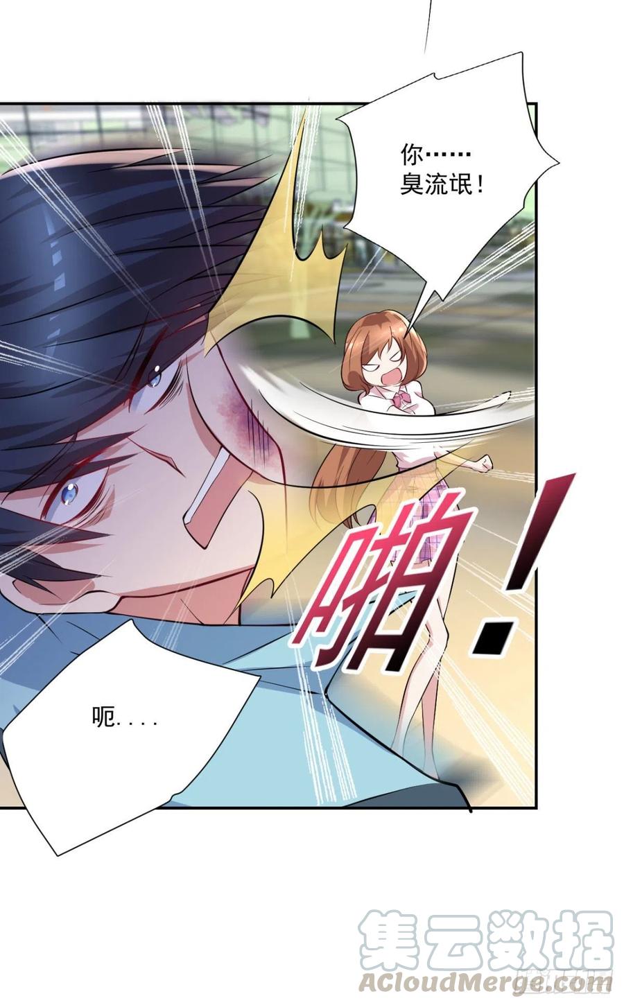 🍕开个诊所来修仙 第97话  药引子 第29页