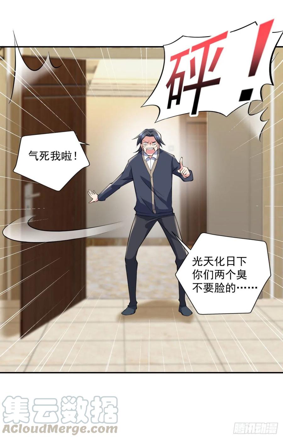 🍕开个诊所来修仙 第97话  药引子 第3页