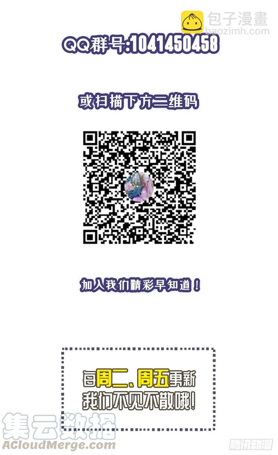 🍕开个诊所来修仙 第97话  药引子 第31页