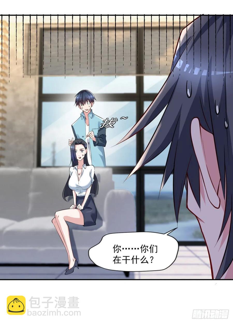 🍕开个诊所来修仙 第97话  药引子 第4页