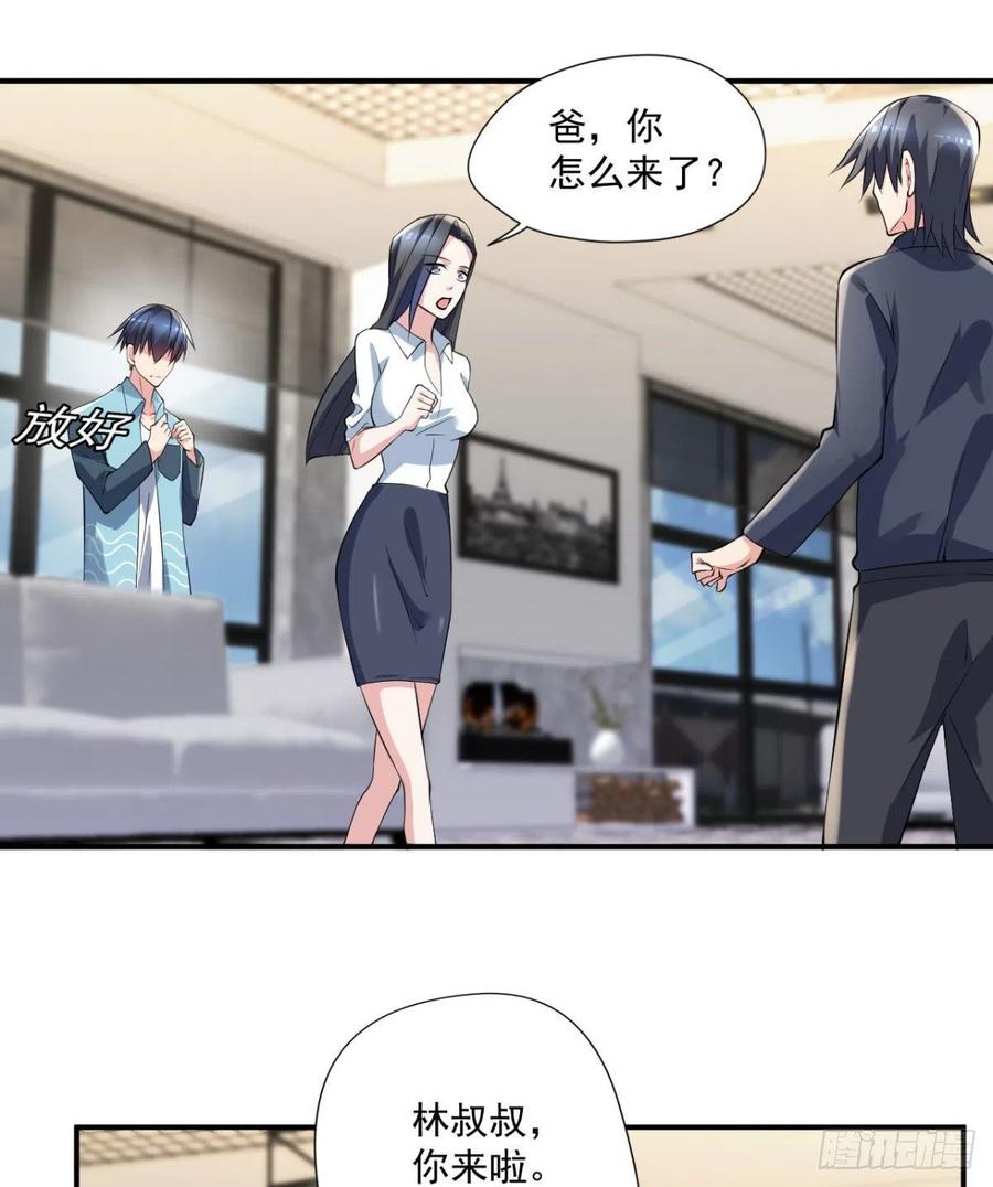 🍕开个诊所来修仙 第97话  药引子 第6页
