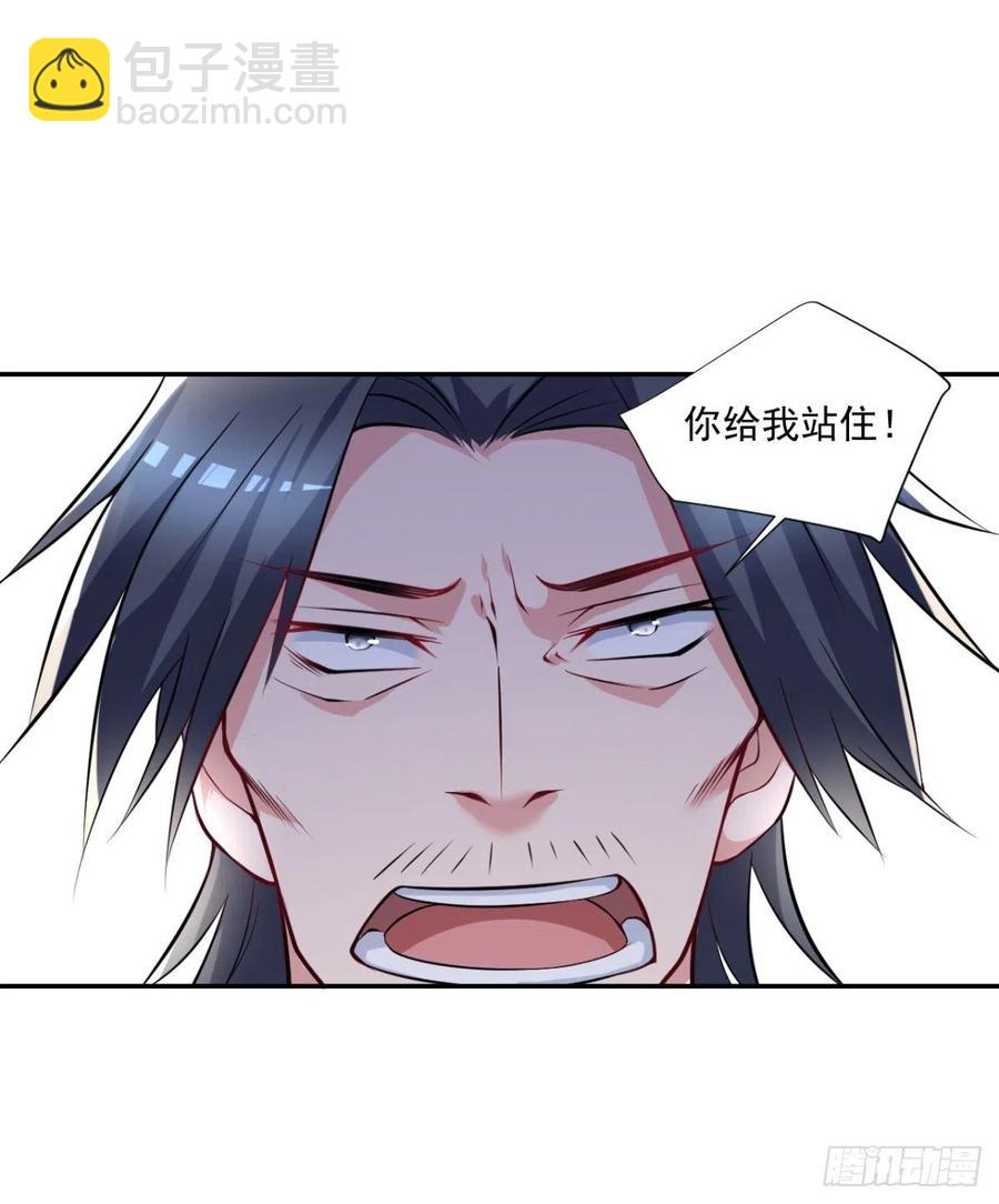 🍕开个诊所来修仙 第97话  药引子 第8页