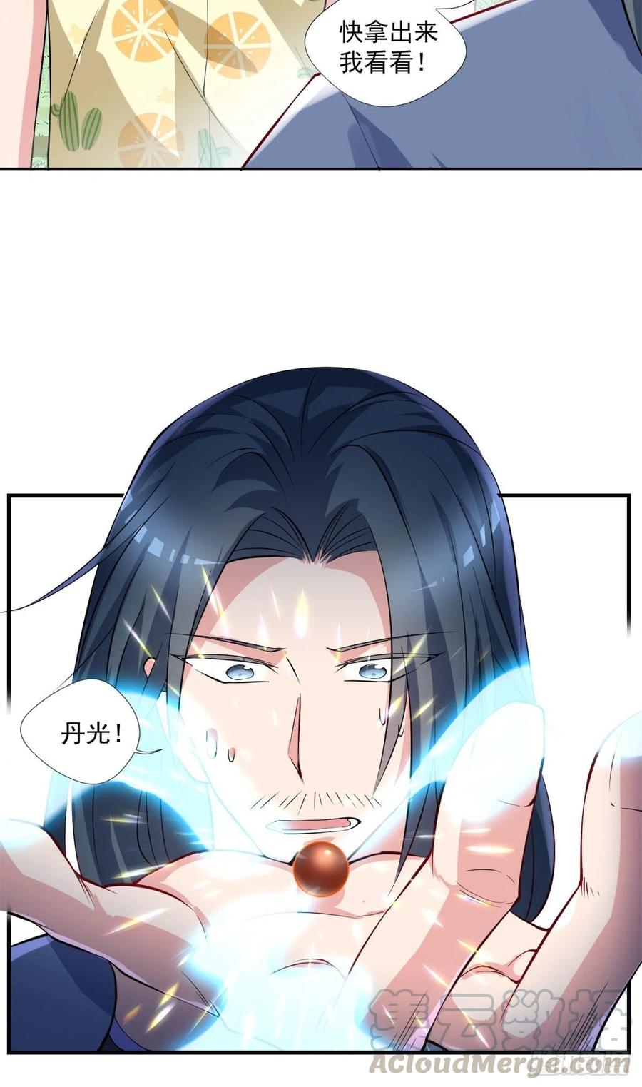 🍕开个诊所来修仙 第99话  这丹不对劲 第11页