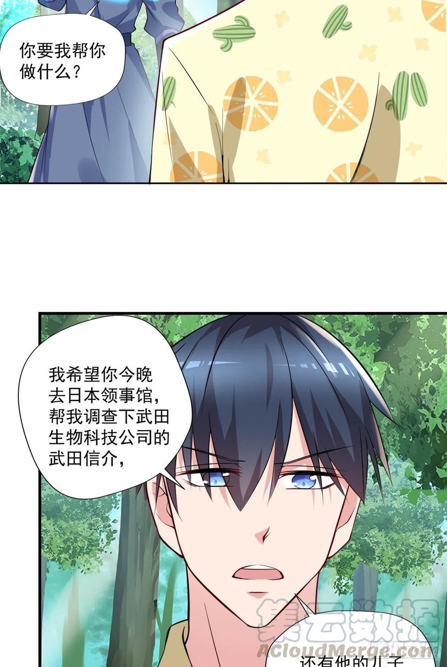 🍕开个诊所来修仙 第99话  这丹不对劲 第13页