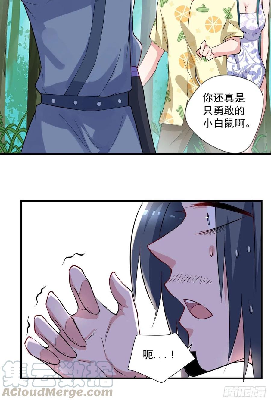 🍕开个诊所来修仙 第99话  这丹不对劲 第15页