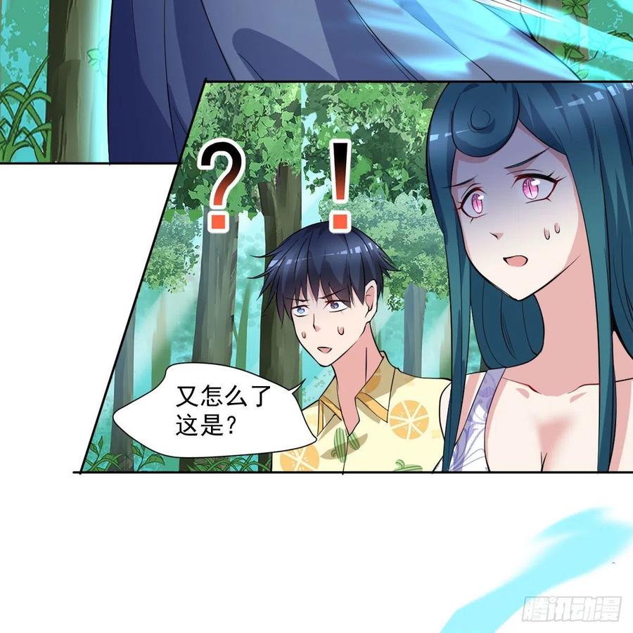 🍕开个诊所来修仙 第99话  这丹不对劲 第20页