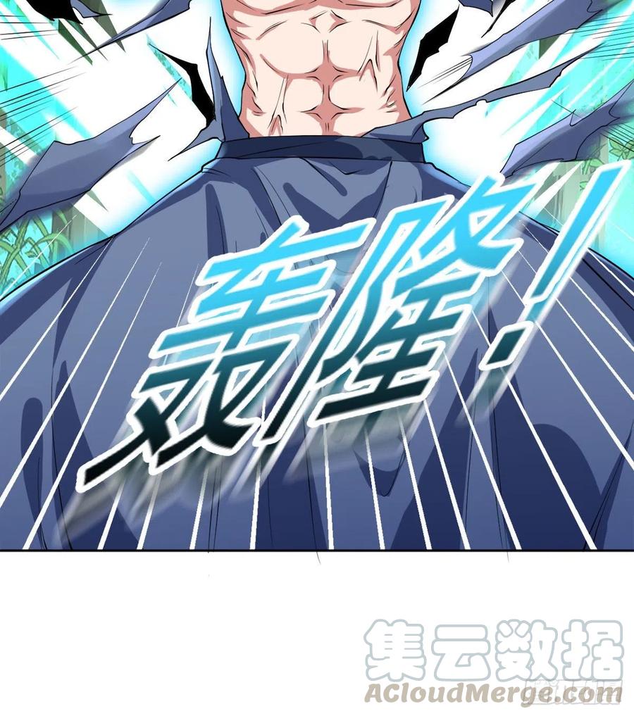 🍕开个诊所来修仙 第99话  这丹不对劲 第23页
