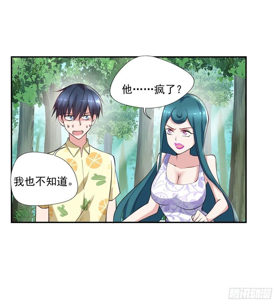 🍕开个诊所来修仙 第99话  这丹不对劲 第28页