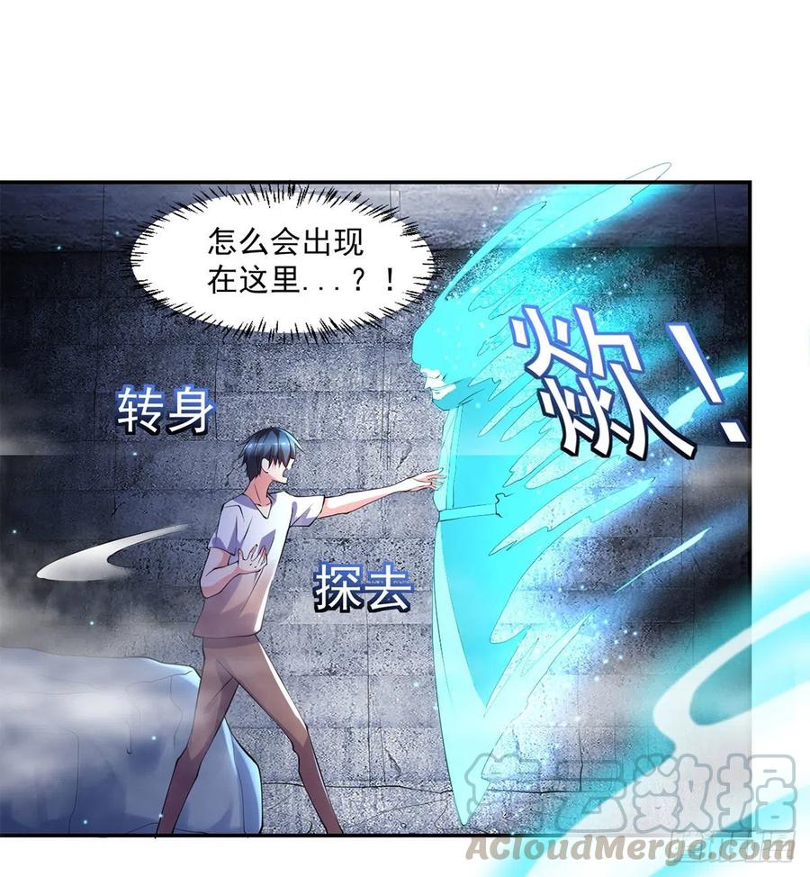🍕开个诊所来修仙 第99话  这丹不对劲 第3页