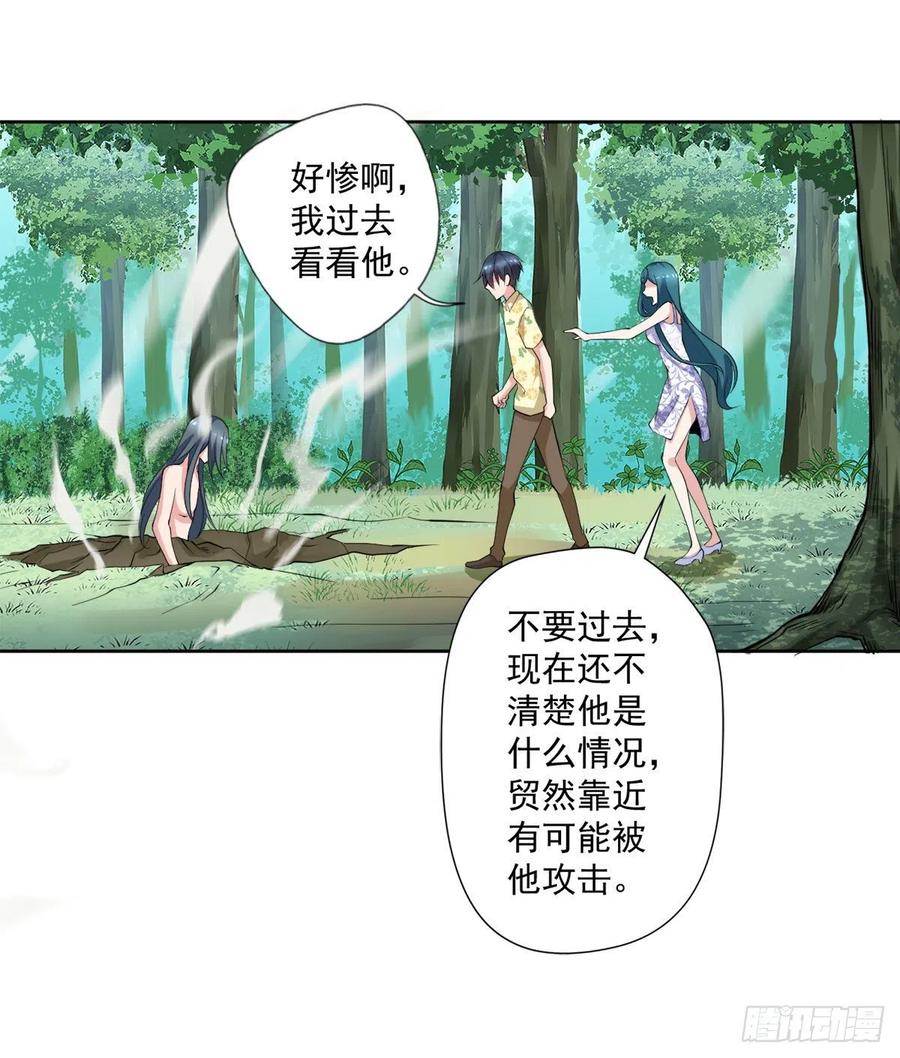 🍕开个诊所来修仙 第99话  这丹不对劲 第32页