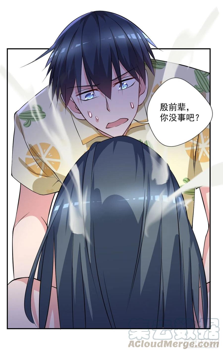 🍕开个诊所来修仙 第99话  这丹不对劲 第33页