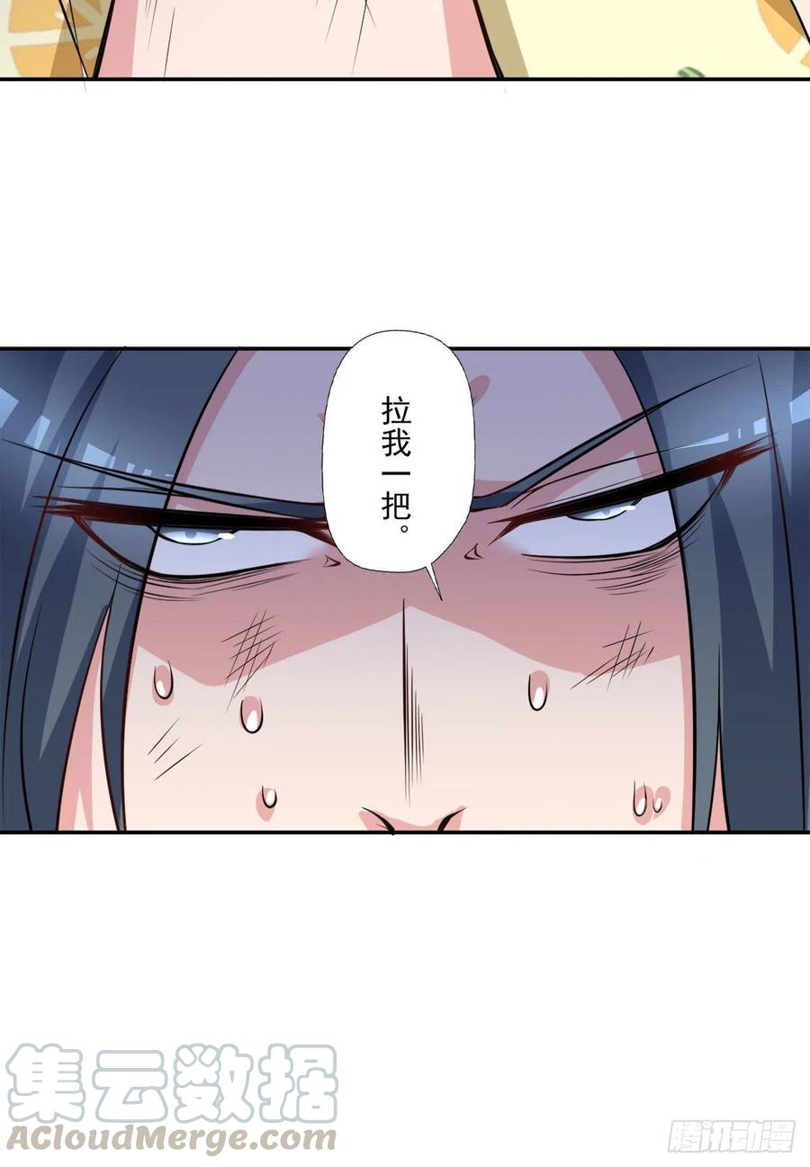🍕开个诊所来修仙 第99话  这丹不对劲 第35页