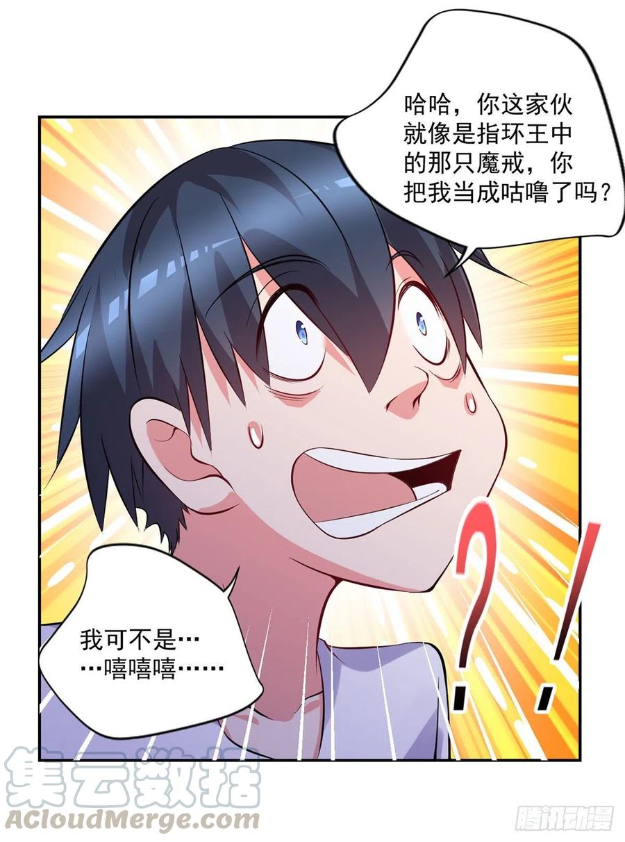 🍕开个诊所来修仙 第99话  这丹不对劲 第5页