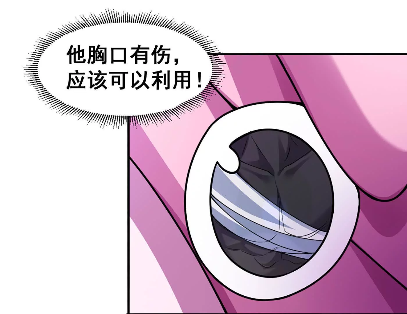 第11话 是的，我愿意(1/2)-第12话