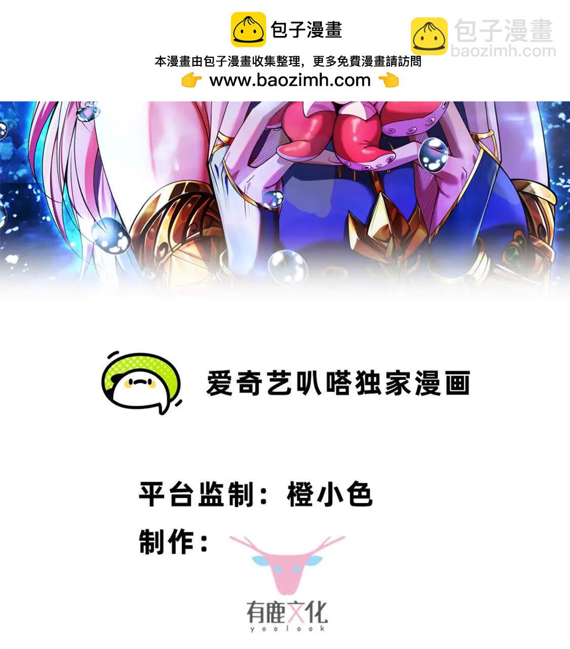 第11话 是的，我愿意(1/2)-第12话