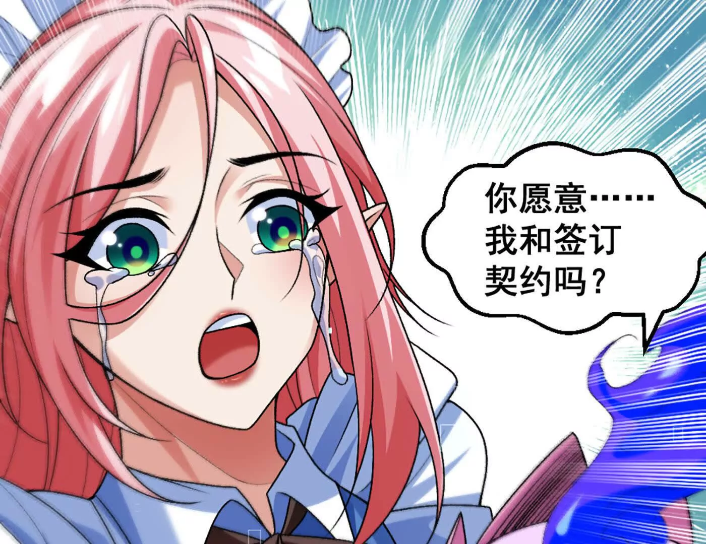 第11话 是的，我愿意(1/2)-第12话