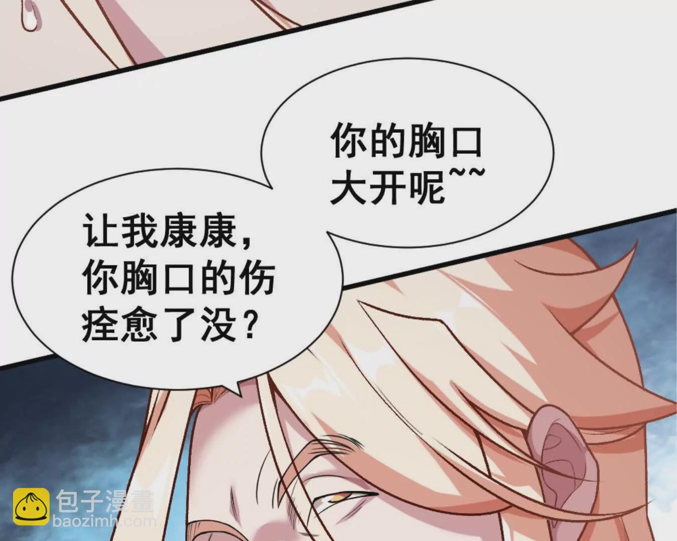 第13话 让我康康~(1/2)-第14话