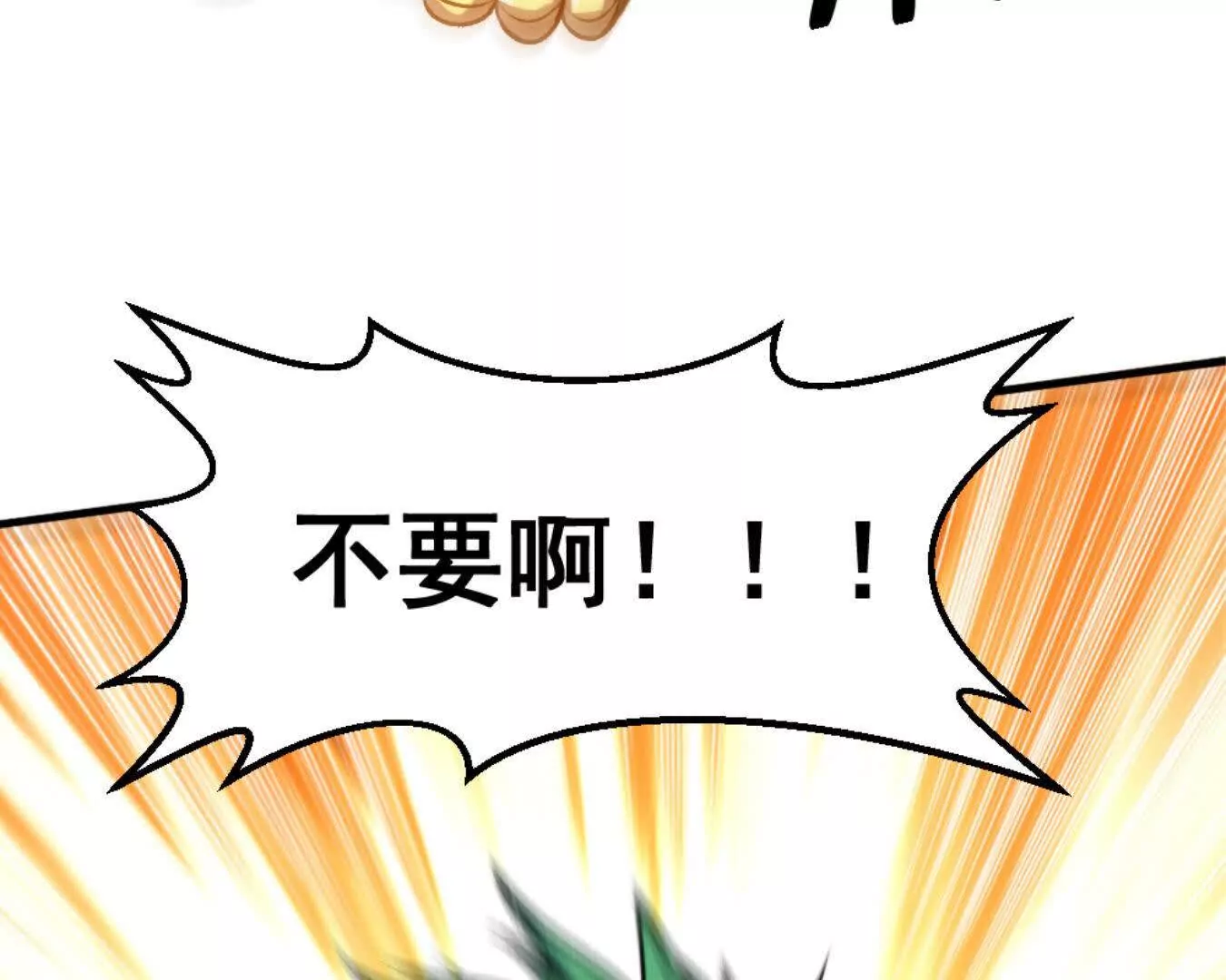 第13话 让我康康~(1/2)-第14话