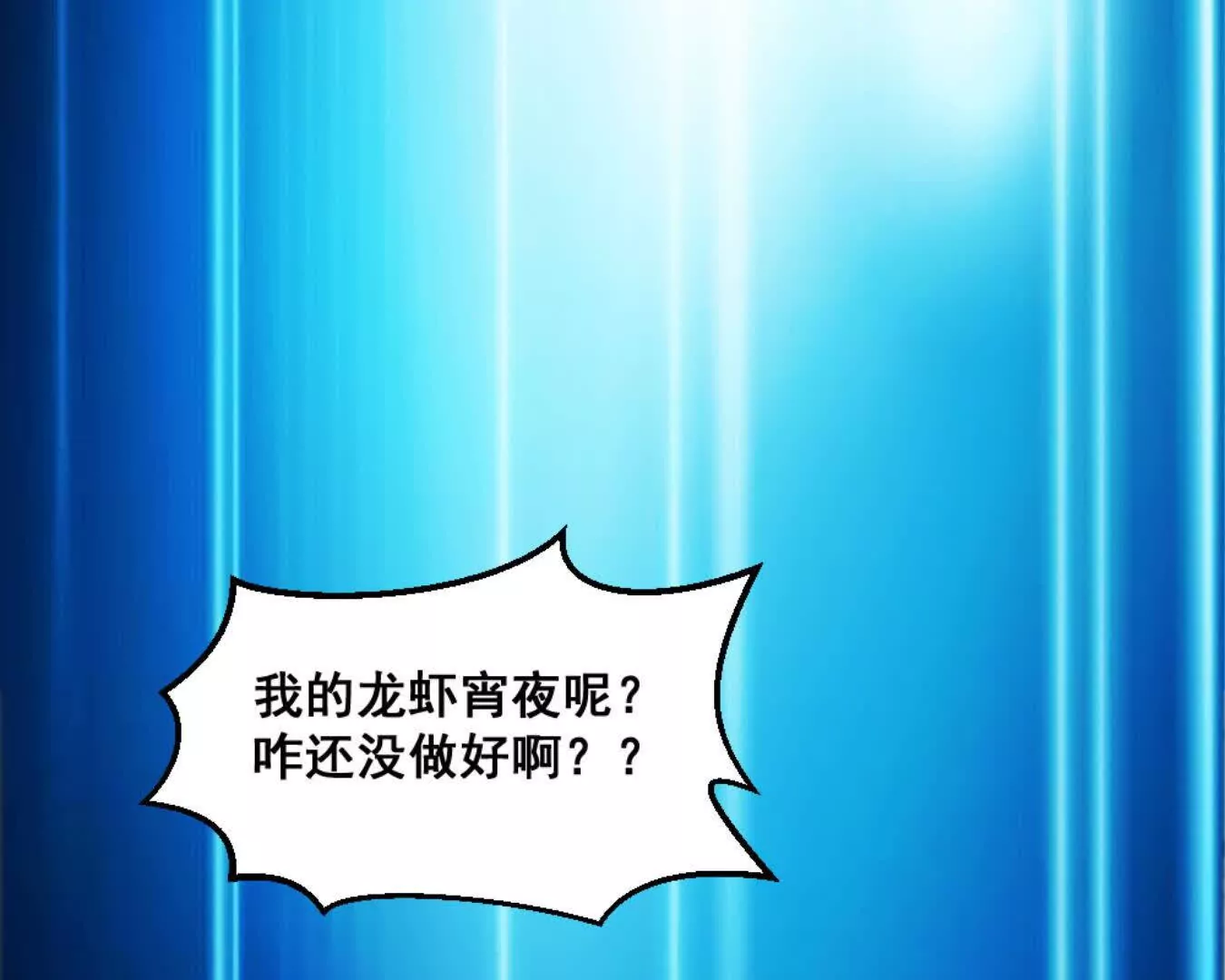 第13话 让我康康~(1/2)-第14话