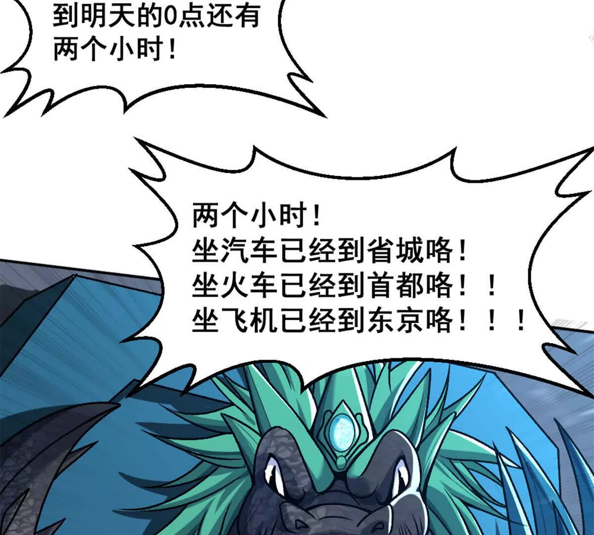 第15话 你有执照嘛？(1/2)-第16话
