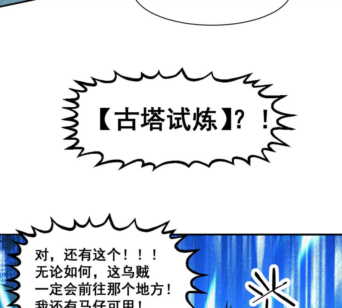 第15话 你有执照嘛？(1/2)-第16话