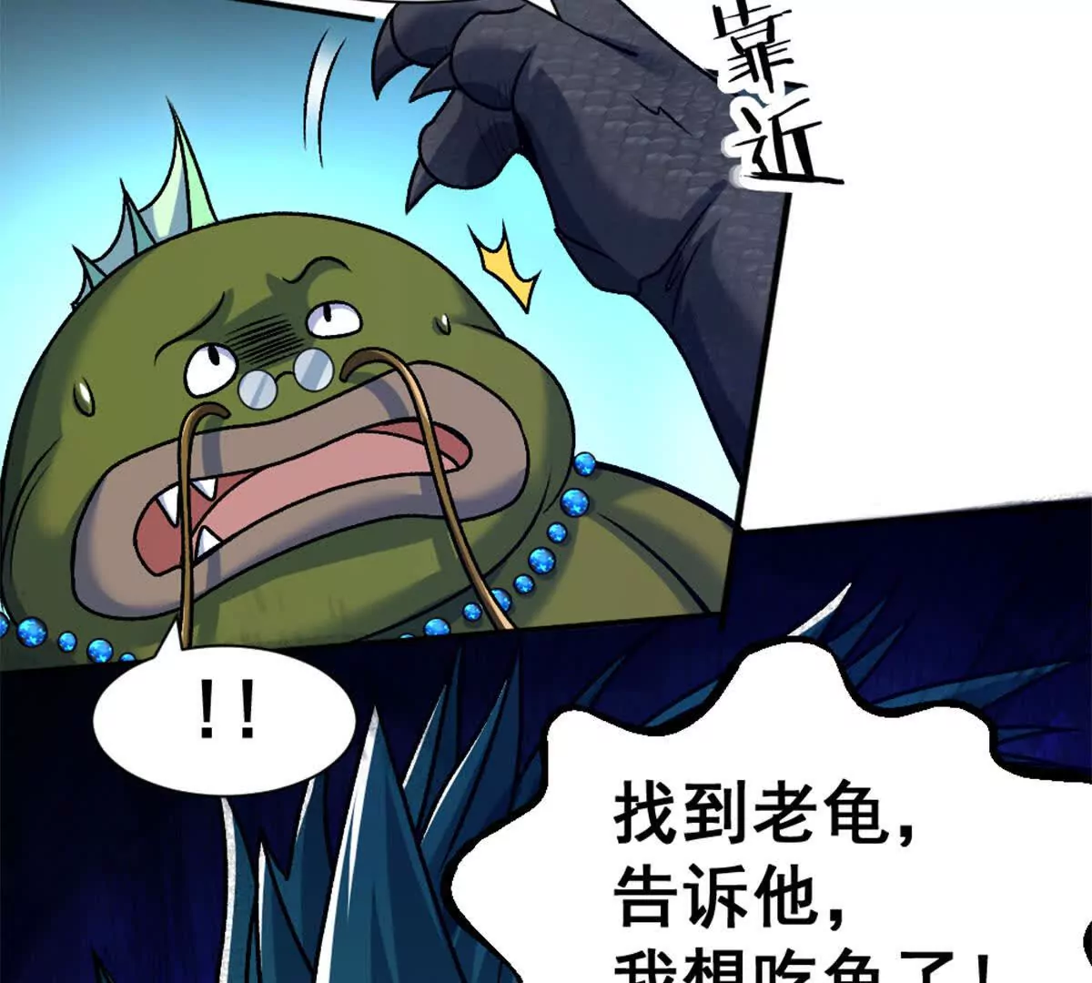 第15话 你有执照嘛？(1/2)-第16话