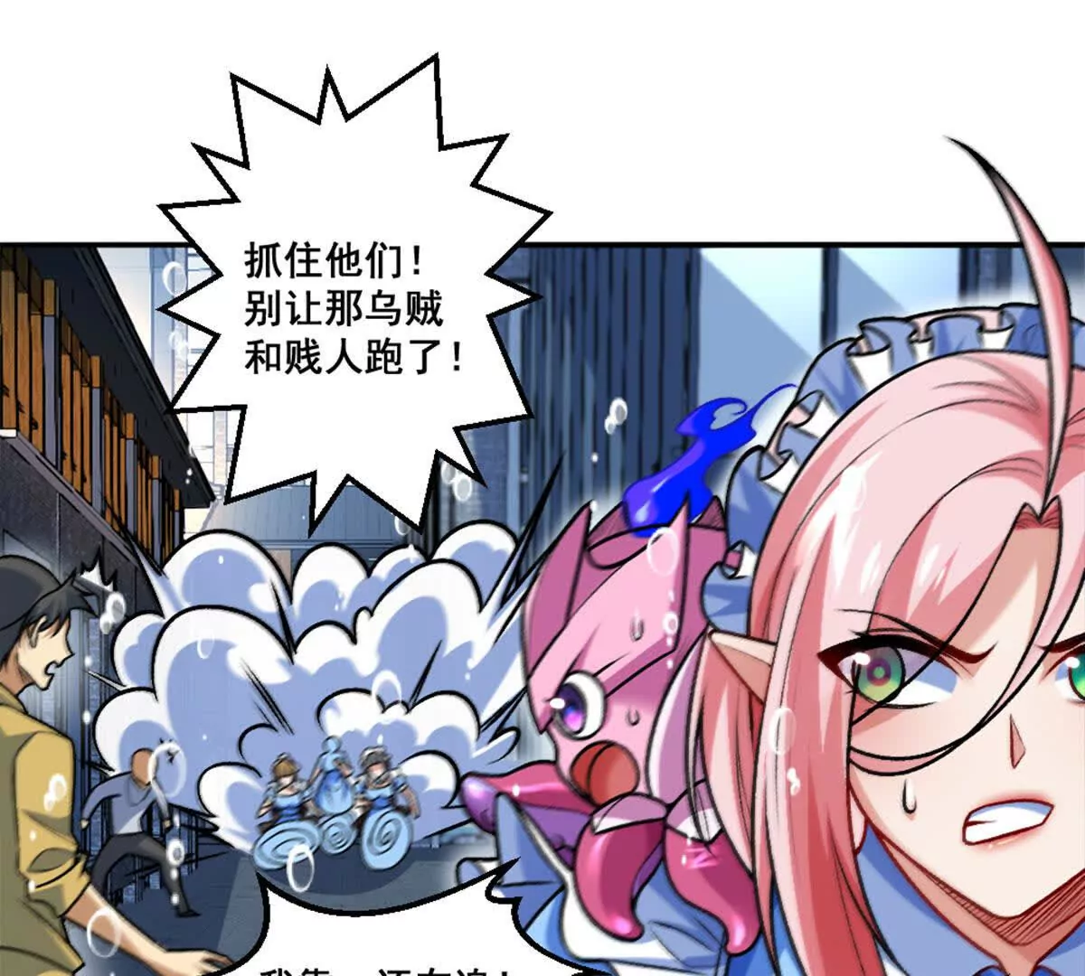 第15话 你有执照嘛？(1/2)-第16话