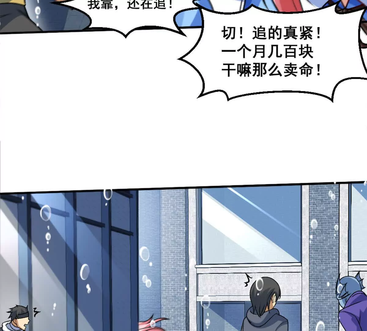 第15话 你有执照嘛？(1/2)-第16话