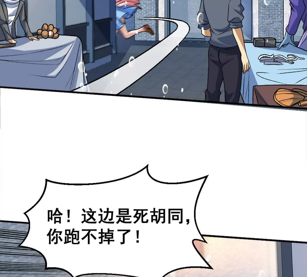 第15话 你有执照嘛？(1/2)-第16话