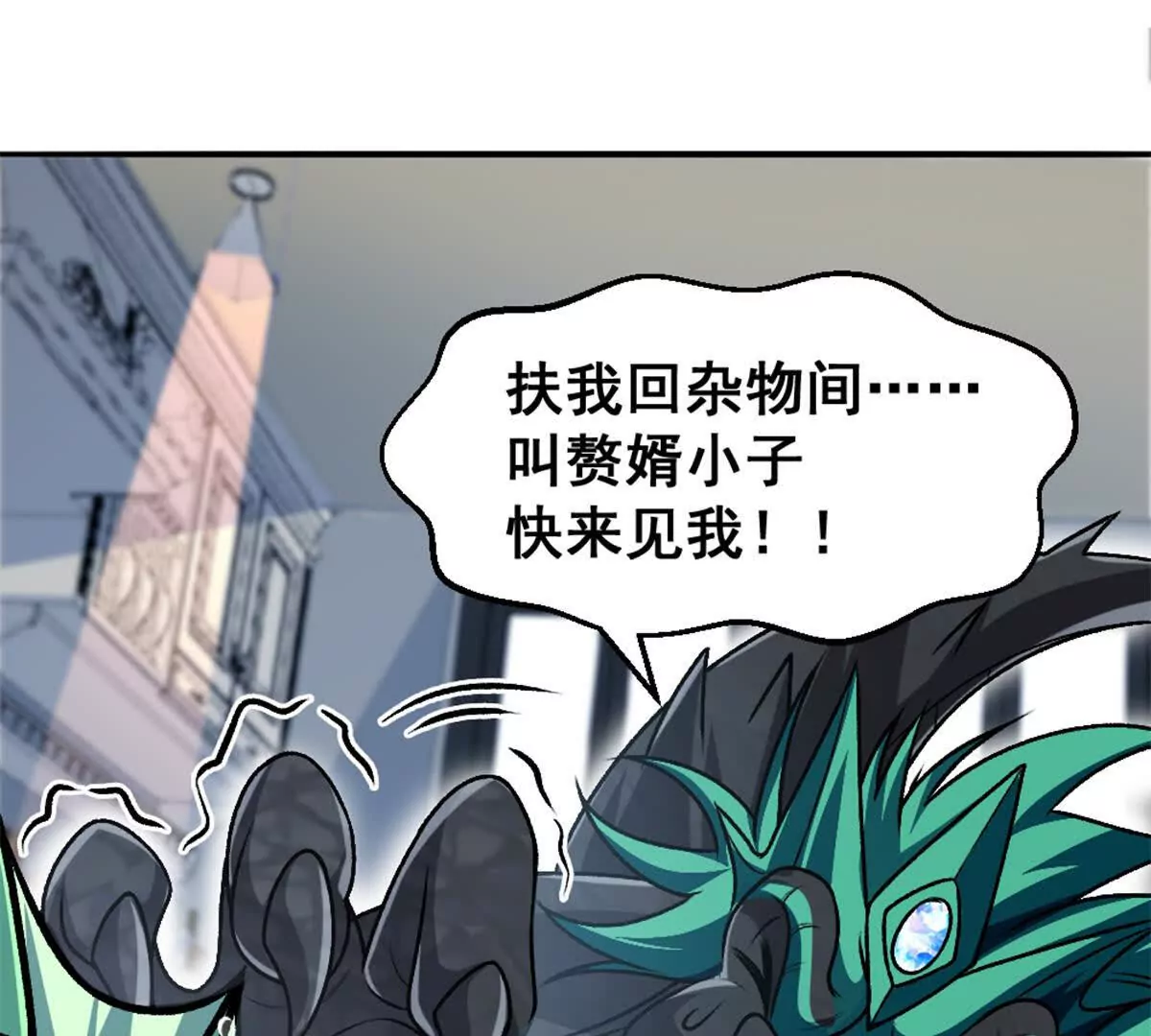 第15话 你有执照嘛？(1/2)-第16话
