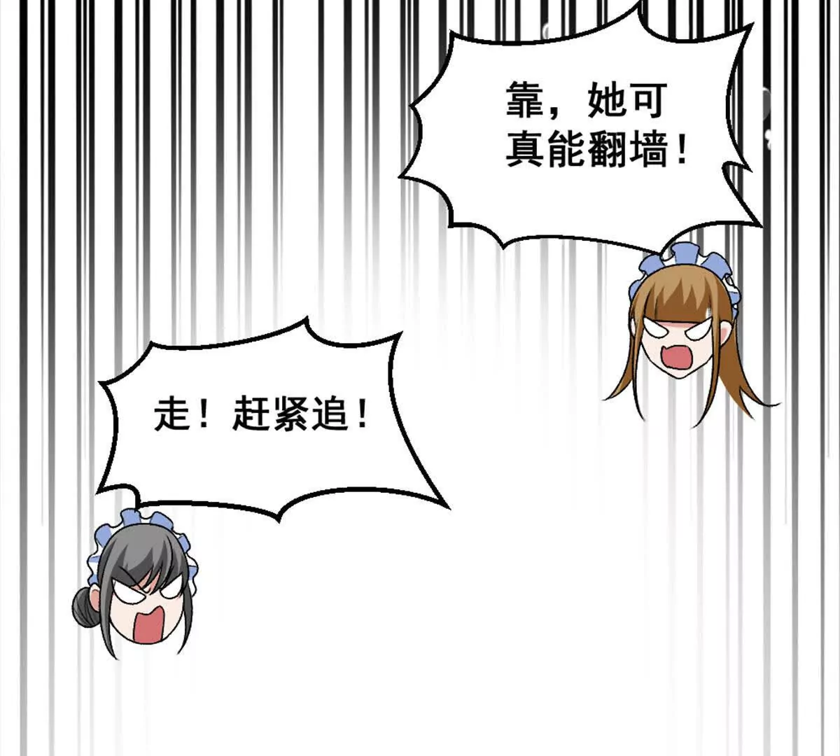 第15话 你有执照嘛？(1/2)-第16话