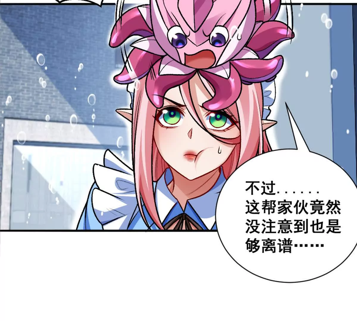第15话 你有执照嘛？(1/2)-第16话
