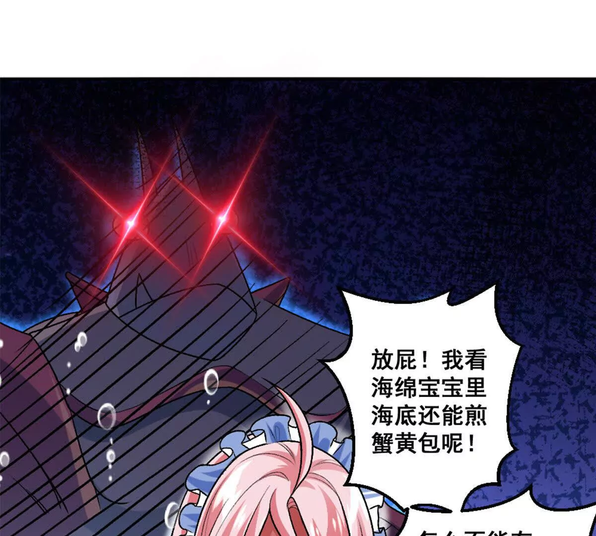 第15话 你有执照嘛？(1/2)-第16话