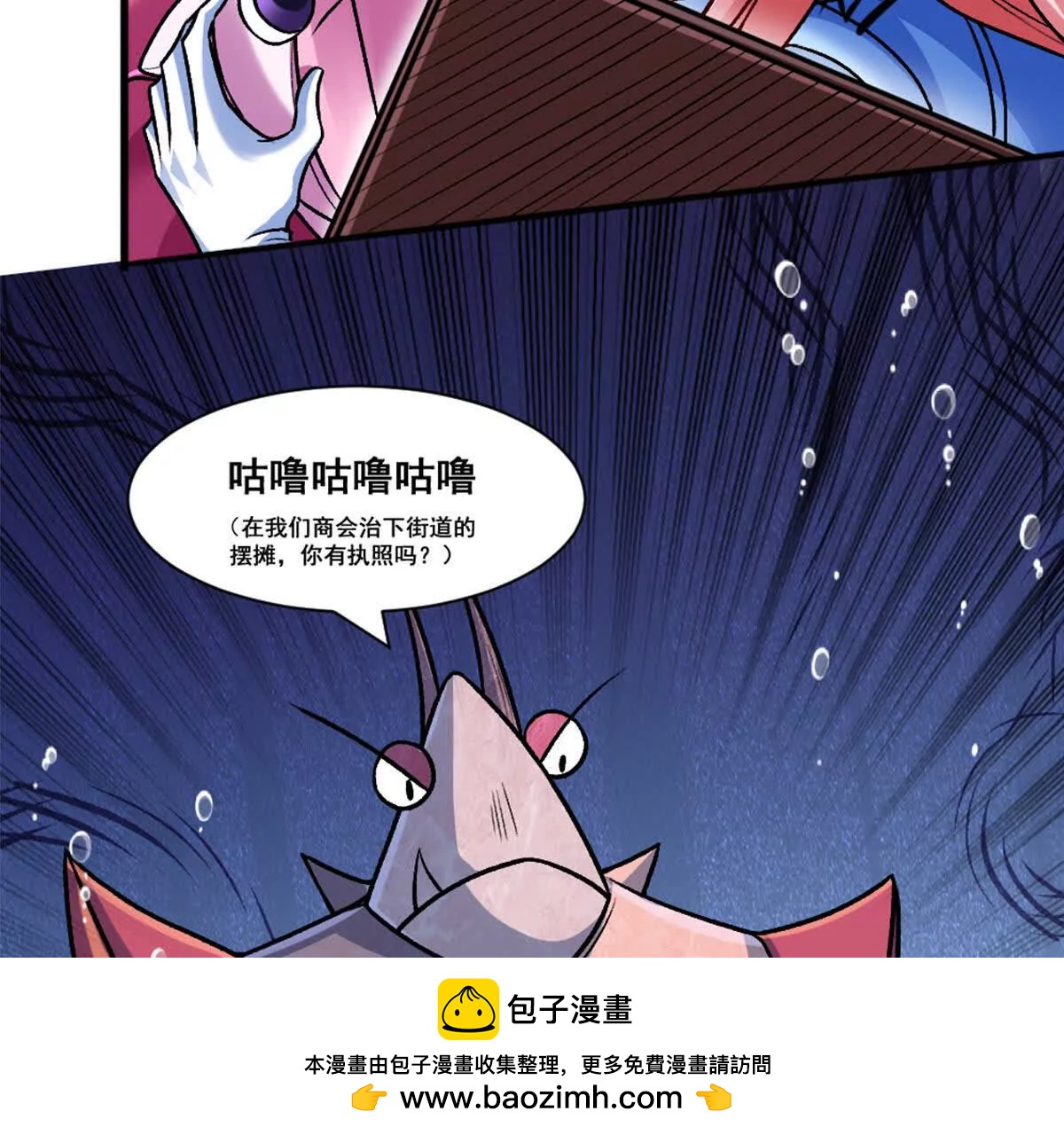 第15话 你有执照嘛？(1/2)-第16话