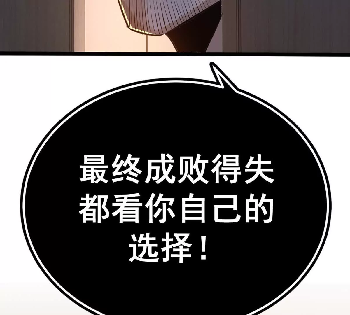 第19话 古塔试炼(1/2)-第20话
