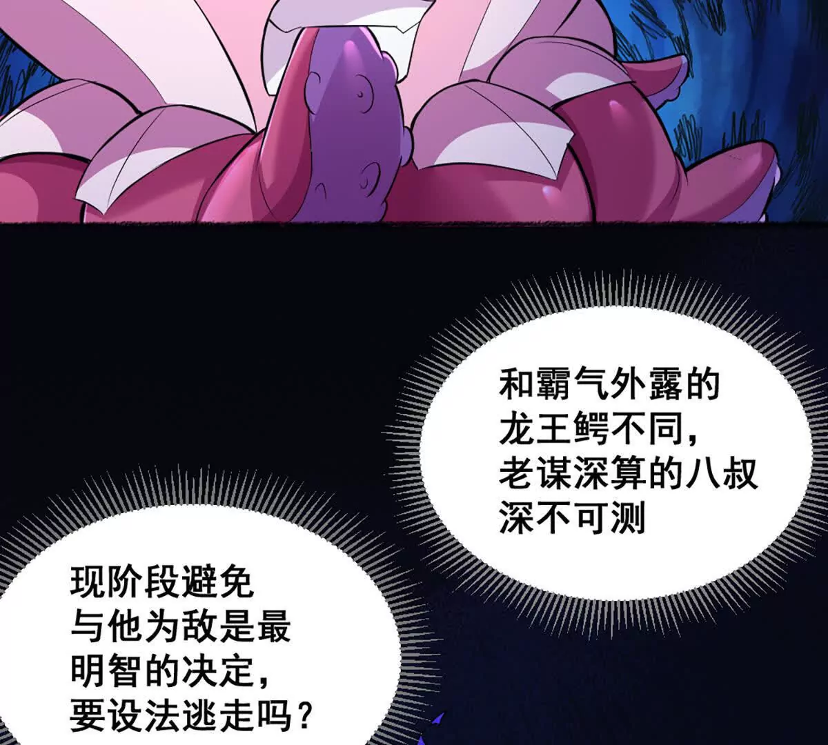 第19话 古塔试炼(1/2)-第20话