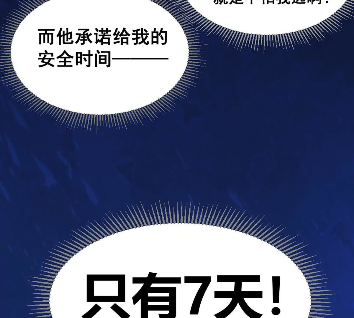 第19话 古塔试炼(1/2)-第20话
