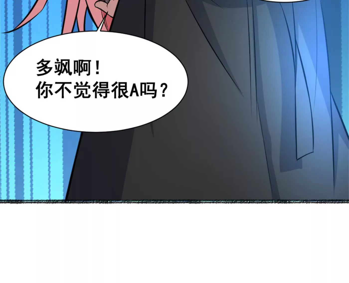第21话 龟影半藏(1/3)-第22话