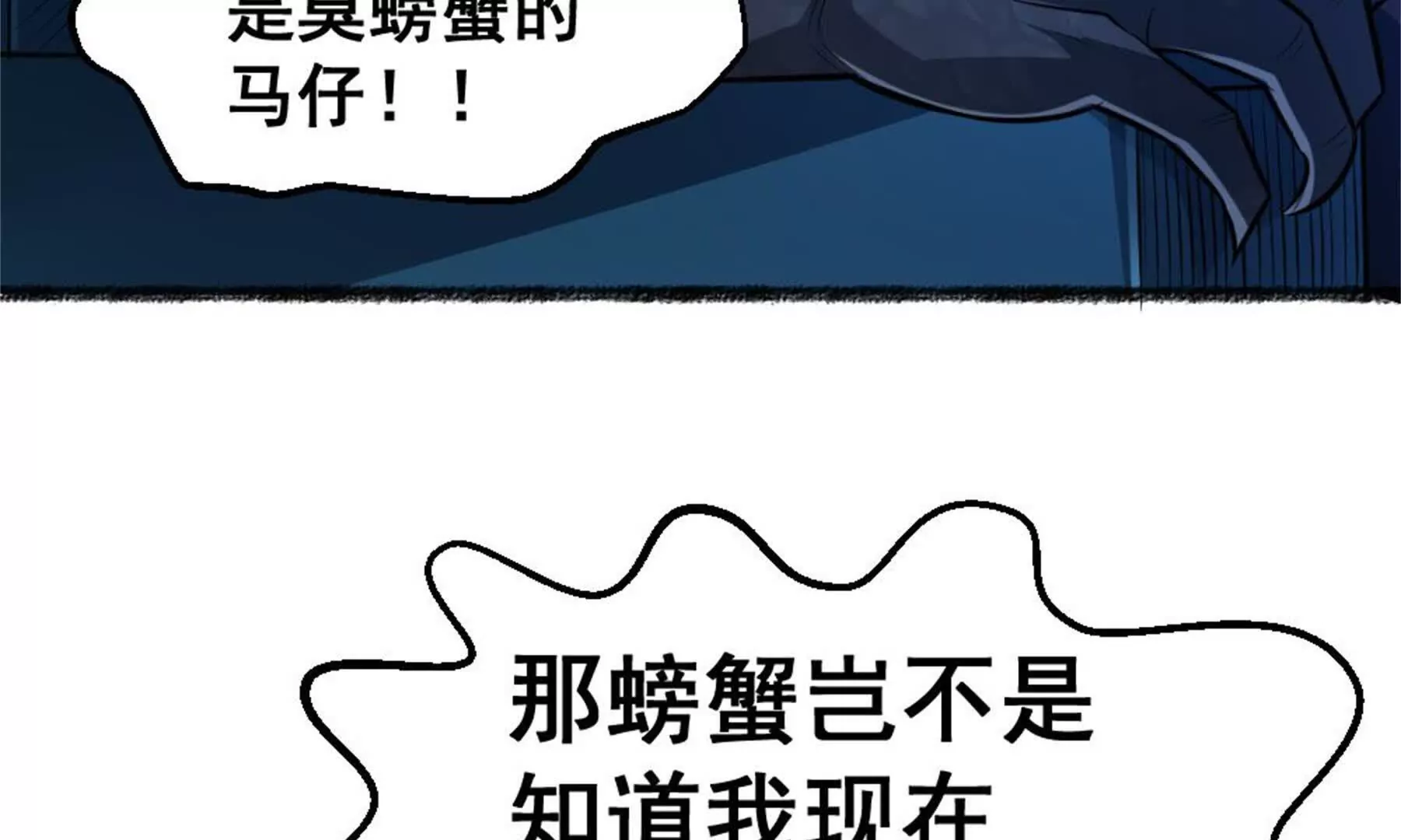 第21话 龟影半藏(1/3)-第22话