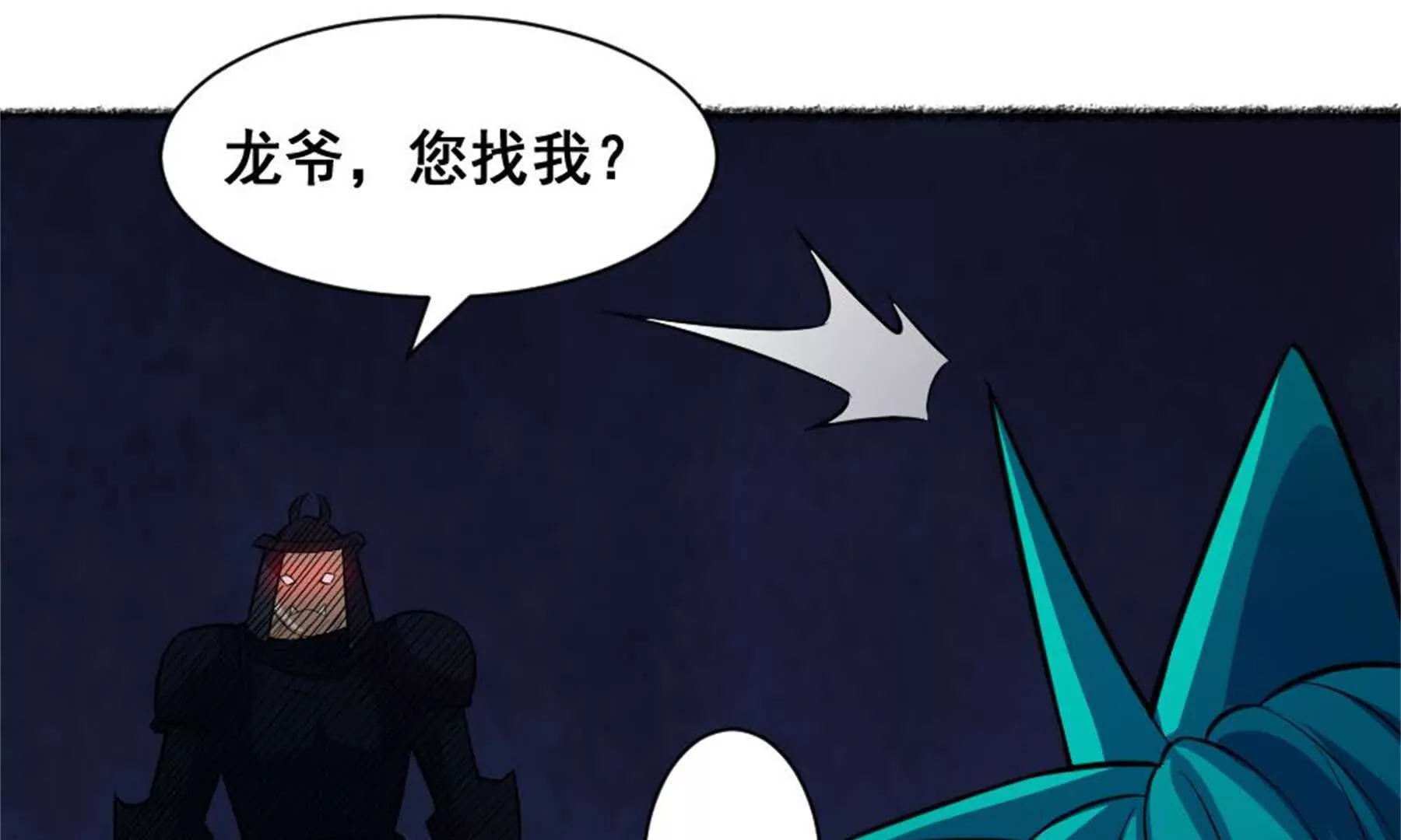 第21话 龟影半藏(1/3)-第22话