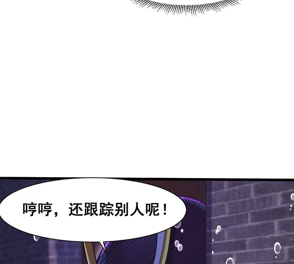 第23话 美式居合(1/2)-第24话